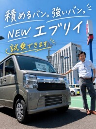 NEWエブリイ試乗できます(^^)/